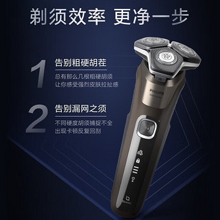 飞利浦（PHILIPS）电动剃须刀SkinIQ肌能感应高端刮胡刀 1小时快充全身水洗 男士/新年送父亲 蜂巢5系S5836【配弹出式鬓角修剪器】