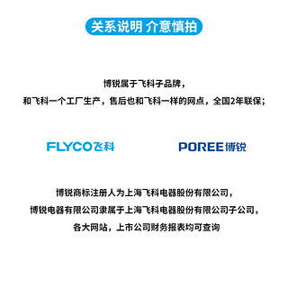 飞科（FLYCO）旗下博锐剃须刀电动刮胡刀剃胡刀男士便携电须刀刮胡子全身水洗PS197 飞科旗下博锐