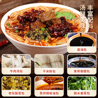 黄果树 三碗粉贵州袋装款湿粉牛肉粉羊肉粉方便速食