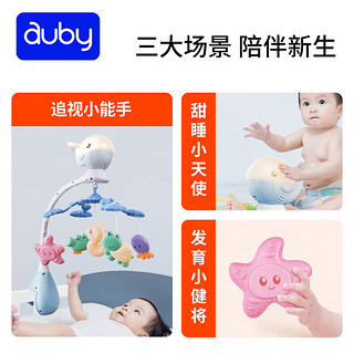 auby 澳贝 新生儿感应夜灯音乐床铃摇铃婴儿宝宝床头旋转安抚悬挂件玩具