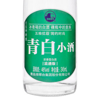 LANGYATAI 琅琊台 46度白酒青白小酒 纯粮固态发酵245mL 高度浓香型酒厂自营