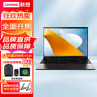 ThinkPadT16 16英寸轻薄商务办公工程设计笔记本电脑 酷睿 i7-1360P 16G 1TB MX550独显  指纹&背光