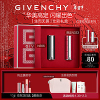 GIVENCHY 纪梵希 口红 龙年小羊皮唇膏 生而无畏 N333+N306