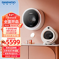 DAEWOO 大宇 3KG壁挂洗衣机+3KG台式烘干机 魔烘师洗烘套装 DY-BGX05+DY-HG30