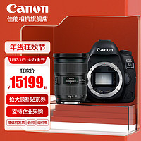 佳能（Canon） 5d4 Mark IV专业级全画幅高级单反摄影像照相机 单机拆配EF24-70 2.8LII USM套餐一