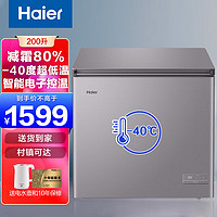 海尔（haier）冰柜家用小型无需除霜 超低温零下40度一级能效冷藏冷冻单温卧式速冻保鲜冷柜BC/BD-200GHEPC