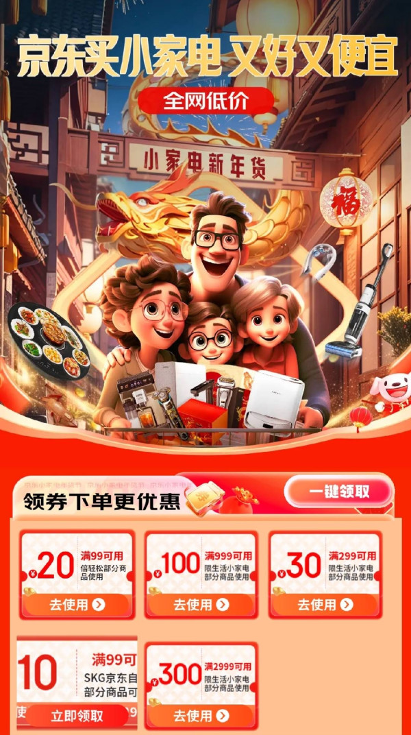 年前发车最后机会!快来查收这份新春送礼指南