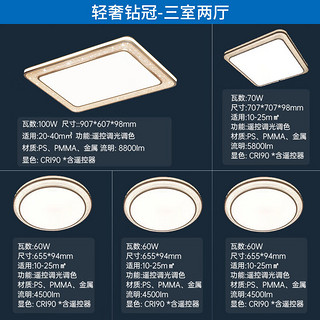 飞利浦悦恒led吸顶灯客厅大灯卧室主灯现代轻奢现代简约大气灯具超薄 轻奢钻冠-三室两厅-3圆1方1长