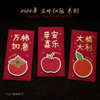 Creative Design 花甜喜韵 2024新款龙年红包立体新年千元利是封创意春节压岁包红包定制烫金