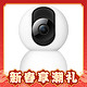 Xiaomi 小米 智能摄像机2 云台版 400万像素