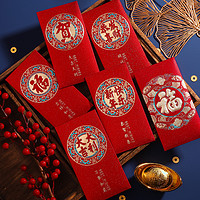喜乐乐 过年红包新款创意个性新年红包千元红包结婚回礼通用版红包利是封