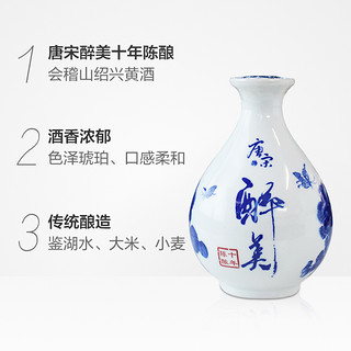 会稽山绍兴黄酒唐宋醉美十年陈酿半干型花雕酒500ml*6瓶