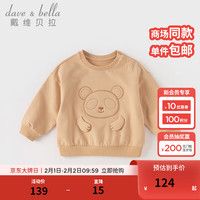 戴维贝拉（DAVE＆BELLA）儿童卫衣洋气宝宝衣服套头衫男童上衣女童打底衫春装小童服饰 橘色 90cm(身高80-90cm)