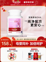 EnerVite 澳乐维他 澳洲进口澳乐维他孕妇DHA植物藻油软胶囊 60粒/盒