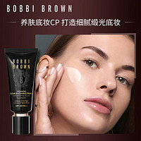 BOBBI BROWN 【年货礼物】BOBBI BROWN芭比波朗虫草隔离妆前乳 素颜打底防晒