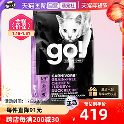 petcurean go！ Go! Solutions九种肉无谷高肉系列进口猫粮美版7.26kg
