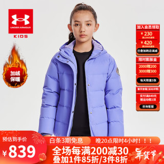 安德玛（Under Armour）（UnderArmour）童装秋冬儿童羽绒服运动舒适短款女男 紫色 165cm