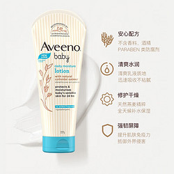 Aveeno 艾惟诺 婴儿润肤乳 儿童面霜宝宝润肤乳身体乳滋润保湿 润肤乳(无香型)