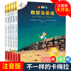《不一样的卡梅拉：第一季》（5册）