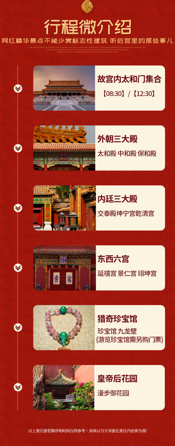 含故宫门票!北京故宫博物院一日游精品小团 金牌导游深度讲解