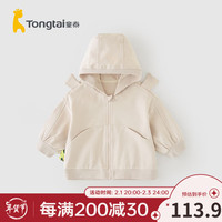 童泰(TONGTAI)童泰宝宝外套春秋季儿童衣服男童女童休闲外出连帽上衣百搭童装 杏白 110cm