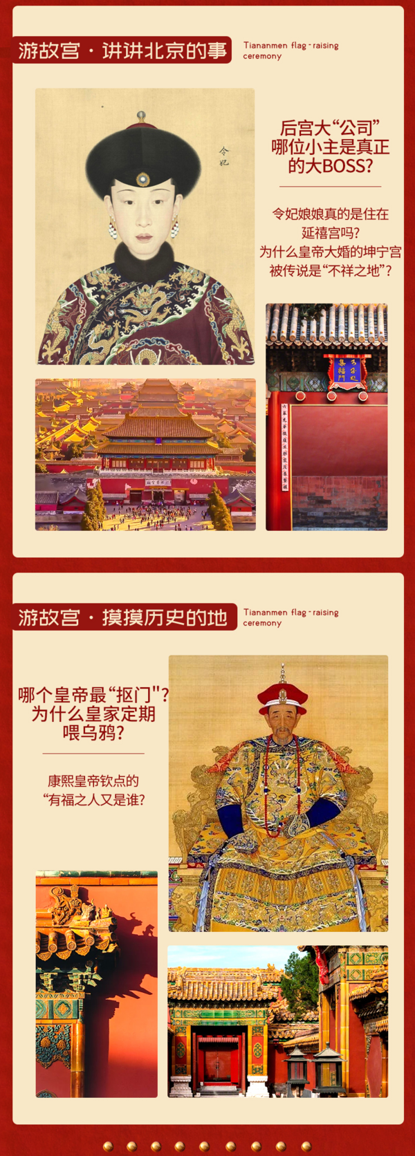 含故宫门票!北京故宫博物院一日游精品小团 金牌导游深度讲解