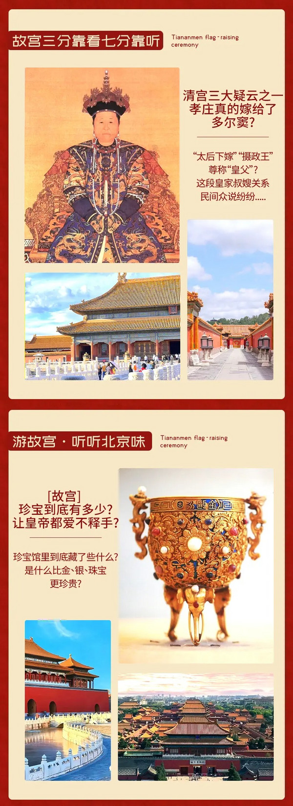含故宫门票！北京故宫博物院一日游精品小团 导游深度讲解