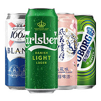 Carlsberg 嘉士伯 啤酒 拉格 龙年新装 全家福 500mL 12罐 整箱装