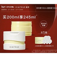 KIMTRUE 且初 越桔清透卸妆膏 正装100ml+替换装100ml（赠 40ml+3ml*5）