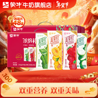 MENGNIU 蒙牛 真果粒牛奶饮品250g*24盒