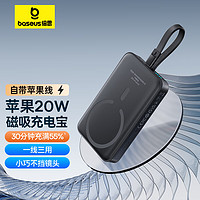 倍思 苹果Magsafe磁吸自带线充电宝 20W迷你无线快充移动电源10000mAh 适用苹果15/14//13手机 黑 【20W磁吸自带线】10000mAh丨黑