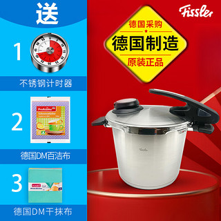 菲仕乐（Fissler）压力锅璀璨高压锅阿波罗高速快锅不锈钢6L 改装璀璨款6L+有孔蒸屉 鎹计