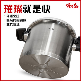 菲仕乐（Fissler）压力锅璀璨高压锅阿波罗高速快锅不锈钢6L 改装璀璨款6L+有孔蒸屉 鎹计