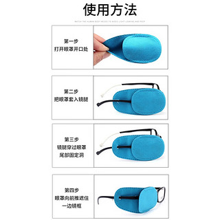 戈顿 GEDUN 弱视眼罩 24片 斜视眼罩儿童视力单眼眼罩眼镜遮盖贴独眼贴遮眼罩全包围   蓝色