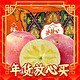 年货先到家、春节年货礼盒：阿克苏苹果 阿克苏冰糖心苹果 含箱5斤80-85mm 特级礼盒水果