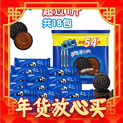 OREO 奥利奥 夹心饼干 巧克力味 523g