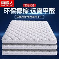  Nan ji ren/南极人 加厚 椰棕床垫  B12-5分椰棕+1分乳胶 【8cm】 5-10cm（含） 软硬适中