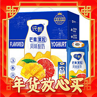 年货先到家、春节年货礼盒、88VIP：MENGNIU 蒙牛 JUST YOGHURT 纯甄 风味酸奶 芒芒西柚味