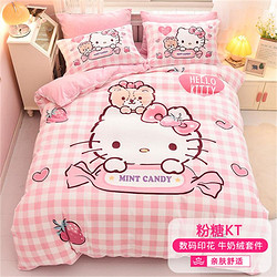 Hello Kitty 凯蒂猫 儿童床上用品三件套幼儿园被套四件套入园牛奶绒四件套床上用品