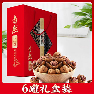 嘴窝 临安特产 野生山核桃仁3斤（礼盒装250g*6罐）