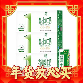 供港壹号 有机全脂纯牛奶整箱 200ml*10盒*3箱 mini极简包装 家庭自饮