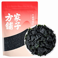 方家铺子 干裙带菜叶158g/袋