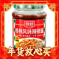 年货先到家：厨邦 plus: 厨邦 桂林风味辣椒酱 210g