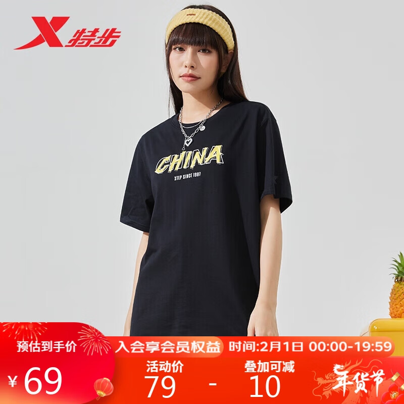 正黑色