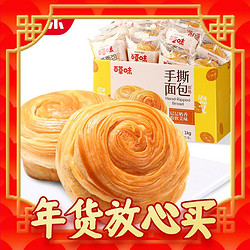 Be&Cheery 百草味 手撕面包1kg