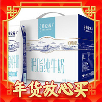 特仑苏 蒙牛 特仑苏脱脂纯牛奶 每100ml含3.6g乳蛋白250ml×16 年货礼盒