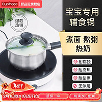 厨品冠 CUPIMACE 奶锅 304食品级不锈钢 18cm 2.55L