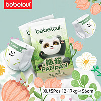 BEBETOUR熊猫PANPAN系列（品牌优选）便携装婴儿薄宝宝拉拉裤尿不湿 纸尿裤M码-5片【适合6-11KG】