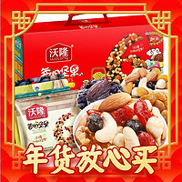 年货先到家、春节年货礼盒：wolong 沃隆 年货福利团购 每日坚果礼盒  770克