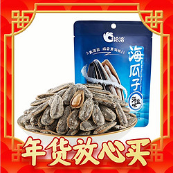 ChaCheer 洽洽 瓜子500g*2袋恰恰裹盐瓜子葵花籽葵花子休闲炒货坚果零食